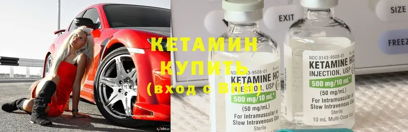 КЕТАМИН ketamine  Лахденпохья 